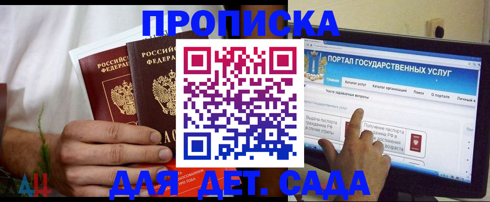 регистрация в Новопавловске