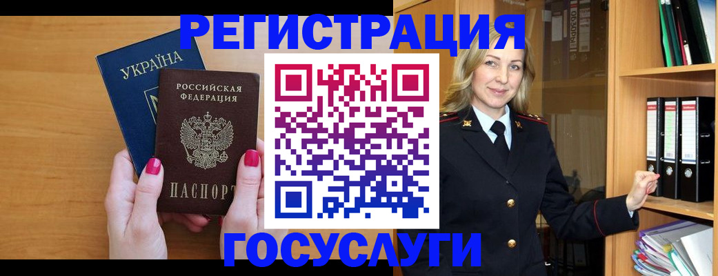 прописка штамп в Новопавловске