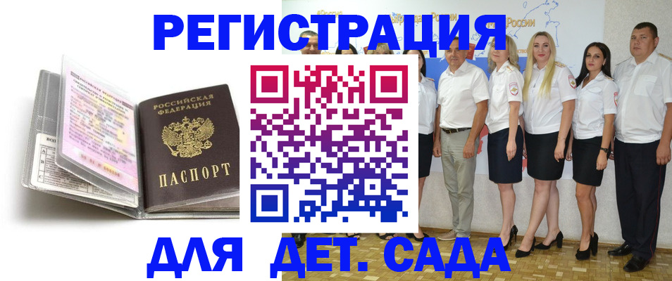 прописка в Новопавловске