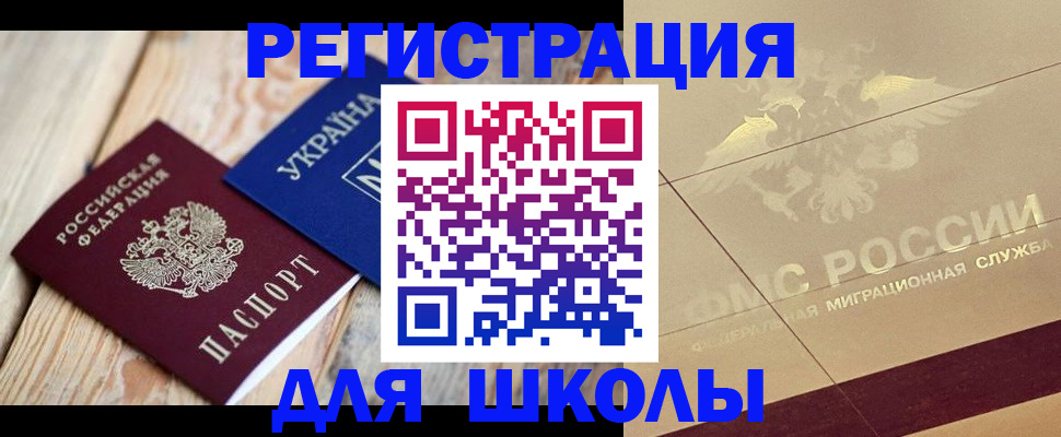 временная регистрация в Новопавловске