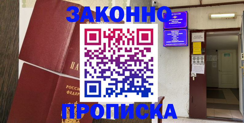 временная регистрация 2025 в Новопавловске