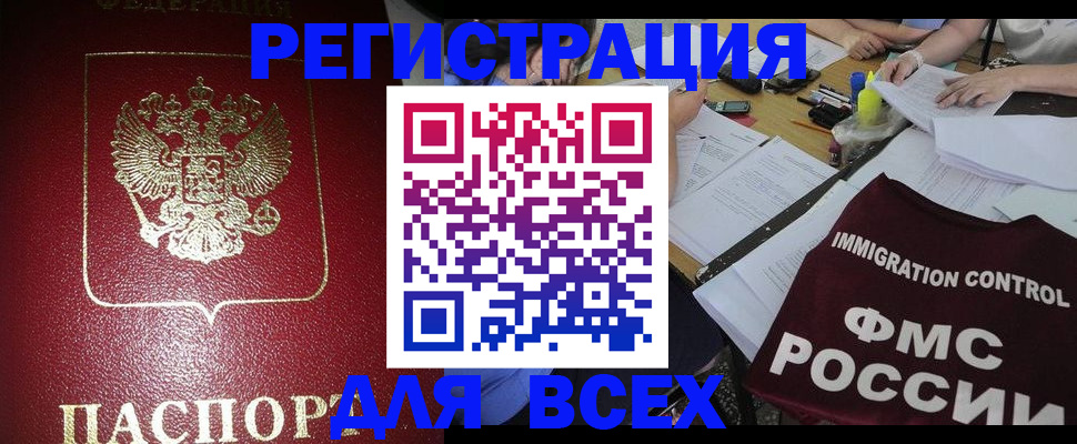 временная регистрация для школы в Новопавловске